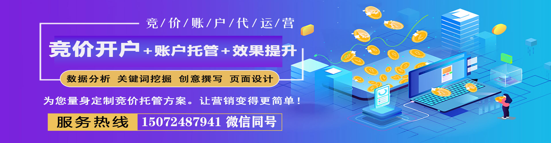 舟山sem竞价