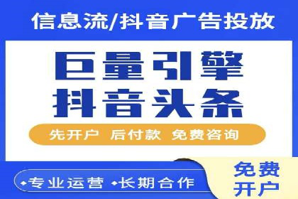抖音信息流广告的优化方法：提升广告效果的关键